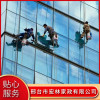 外墻清洗