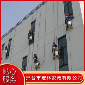 外墻清洗