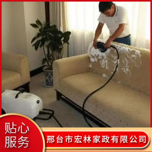 沙發(fā)清洗