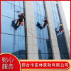 外墻清洗