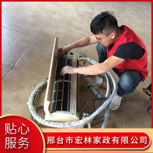 家電清洗