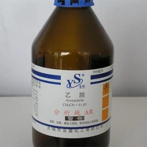 乙腈
