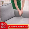 沙發(fā)清洗