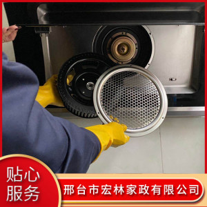 家電清洗