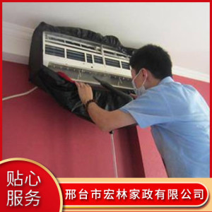 家電清洗
