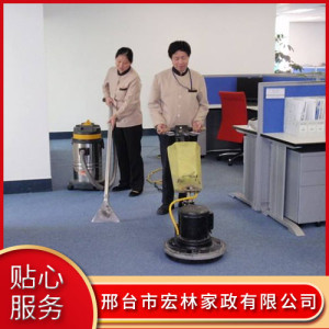 辦公室保潔?