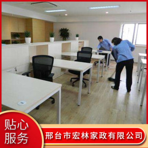 辦公室保潔?