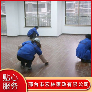 工程開荒保潔