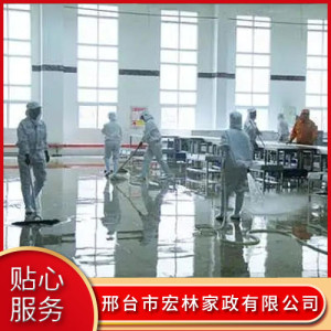 邢臺(tái)無(wú)塵車(chē)間保潔    邢臺(tái)專(zhuān)業(yè)工廠保潔公司