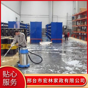 保潔