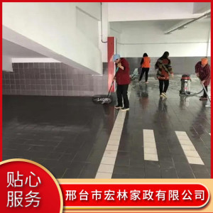 邢臺(tái)商場(chǎng)開(kāi)荒保潔公司     邢臺(tái)專業(yè)家庭保潔公司