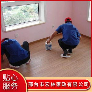 邢臺(tái)單位保潔公司