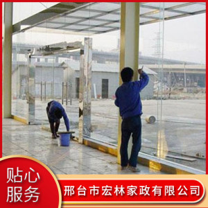 保潔