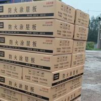 防火涂層板耐火板高密度防火板電纜防火封堵防火巖棉板廠家