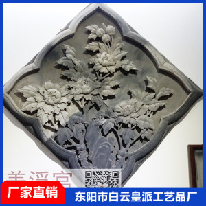 東陽磚雕組合
