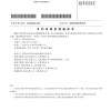 微型二氧化碳監(jiān)測儀等4個(gè)實(shí)用新型專利已被受理