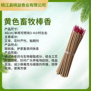 養(yǎng)殖場家禽滅蚊棒