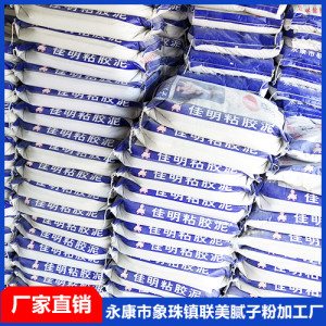 瓷磚膠泥