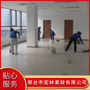 邢臺(tái)開荒保潔公司