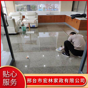 大理石保潔
