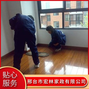 邢臺(tái)家政保潔電話     邢臺(tái)工廠保潔公司