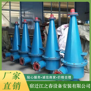 水力旋流器
