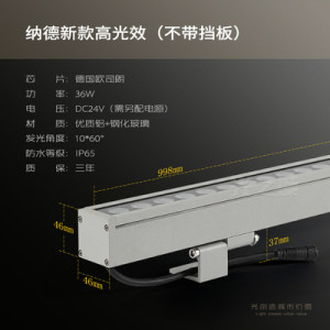 LED洗墻燈003