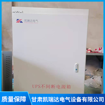 UPS不间断电源箱