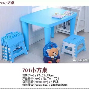 小方桌