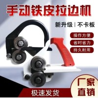 鐵皮保溫?cái)]邊機(jī)