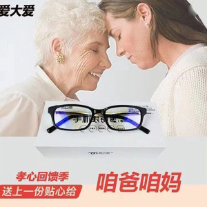 稀晶石老花鏡有效緩解干澀
