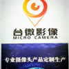 集研發(fā)生產(chǎn)一體化的制造商臺微影像公司具有哪些優(yōu)點(diǎn)
