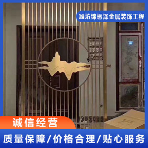 客廳背景墻屏風