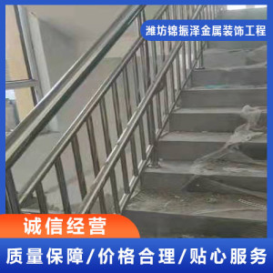 不銹鋼扶手