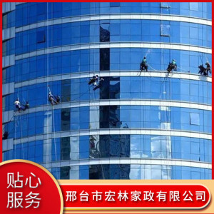 邢臺(tái)玻璃幕墻清洗公司   邢臺(tái)外墻清洗公司價(jià)格