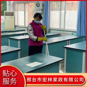 邢臺(tái)學(xué)校保潔電話    邢臺(tái)辦公室保潔價(jià)格