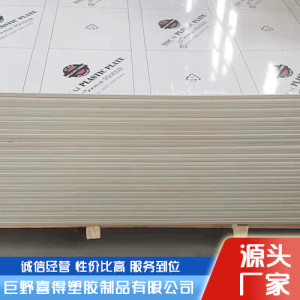 PP阻燃板廠家