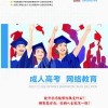 2022年學歷提升成人高考有用嗎