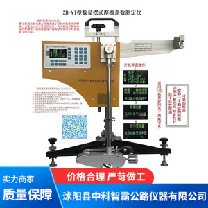 數(shù)顯擺式儀