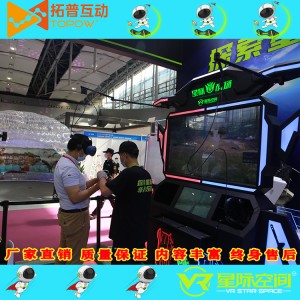 星際空間 星際戰(zhàn)場 VR體感射擊 雙人競技對戰(zhàn) 全套大型娛樂體驗館 VR開店
