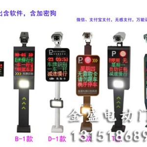 停車場車牌識別系統