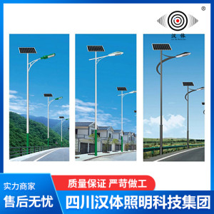 太陽能路燈