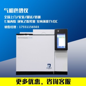 氣相色普儀檢測(cè)苯系物
