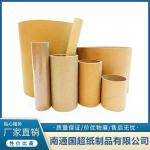 保护膜纸管