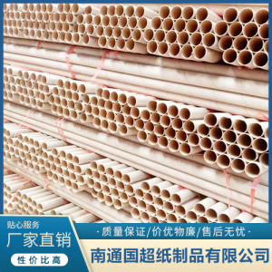 廚房用紙巾抹布紙管