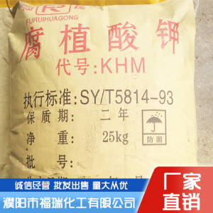 農用腐植酸鉀水溶肥