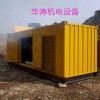 大型柴油發電機出租
