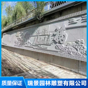 定制加工浮雕墻