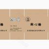 君道包裝廠
愿以真誠的心態，
為您提供，價格最優，質量最佳，得包裝紙箱，
133