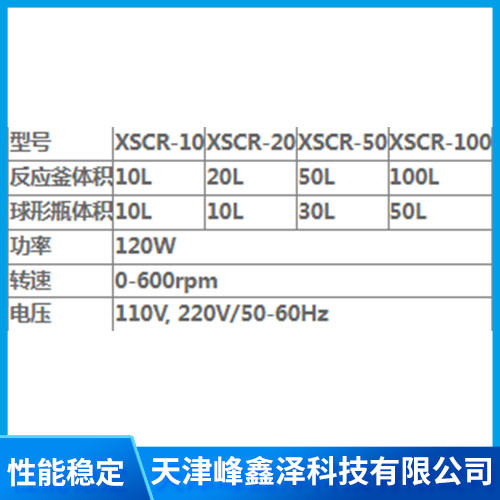 1结晶釜1.jpg